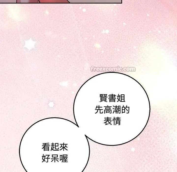 難言之秘第55話
