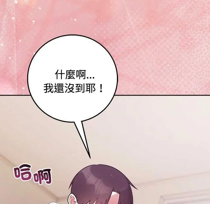 難言之秘第55話
