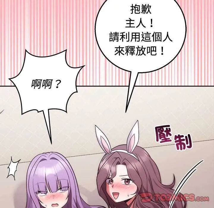 難言之秘第55話