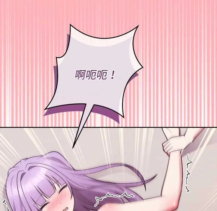 難言之秘第55話