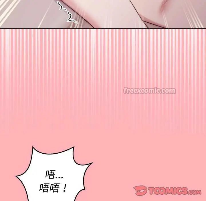 難言之秘第55話