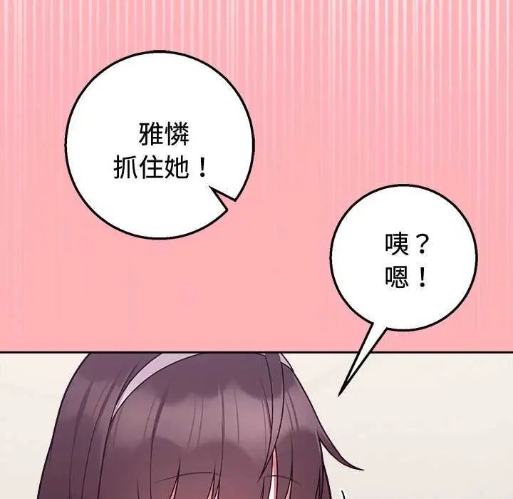 難言之秘第55話