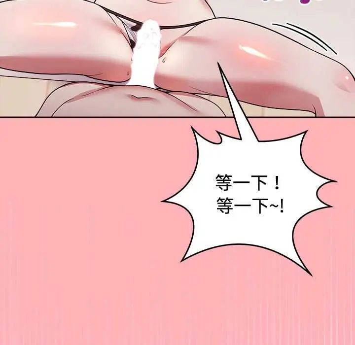 難言之秘第55話