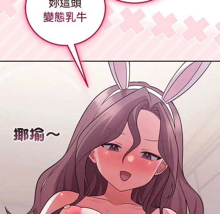 難言之秘第55話