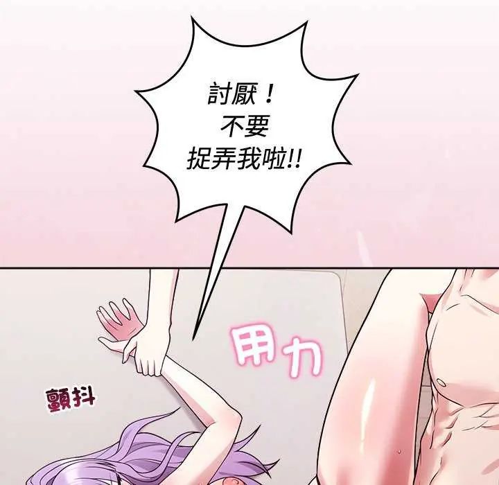 難言之秘第55話