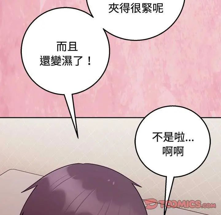 難言之秘第55話