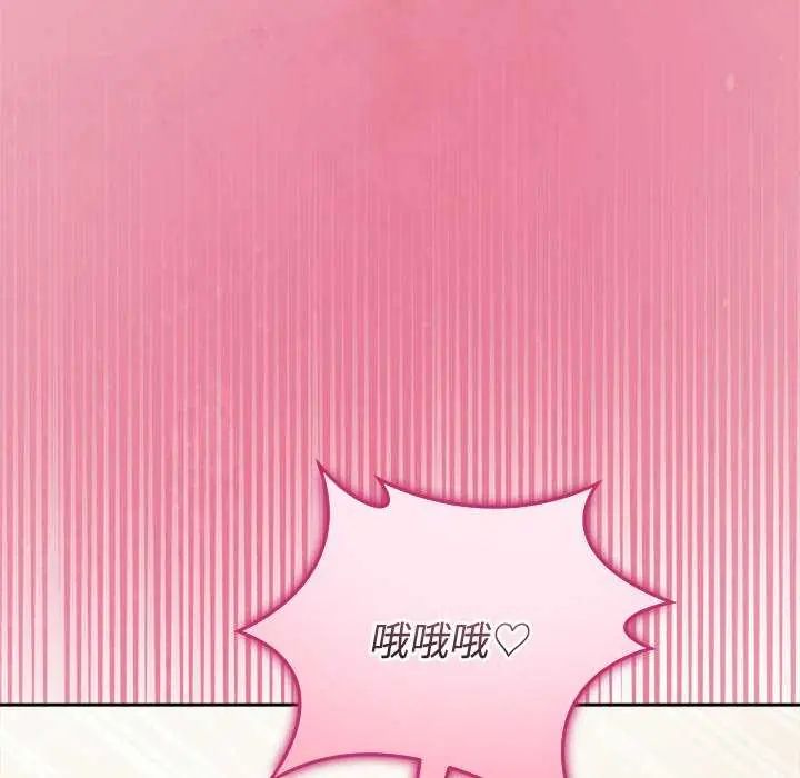 難言之秘第55話