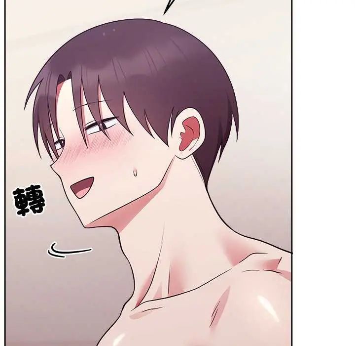 難言之秘第55話