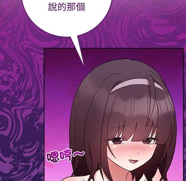 難言之秘第55話