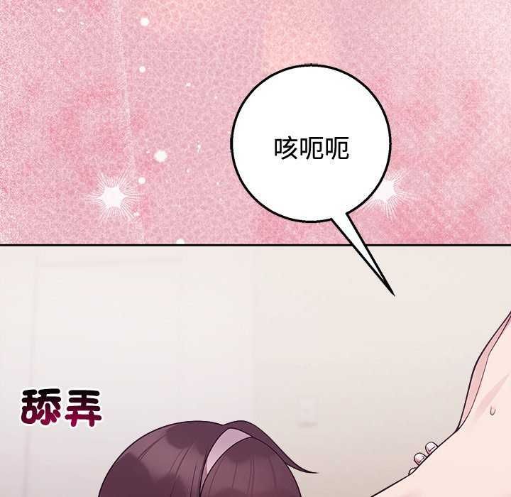 難言之秘第55話