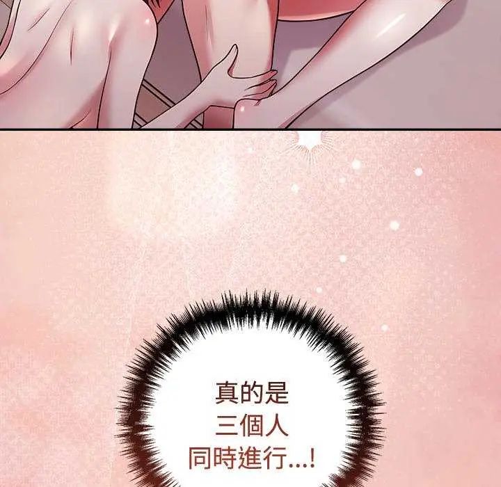 難言之秘第55話