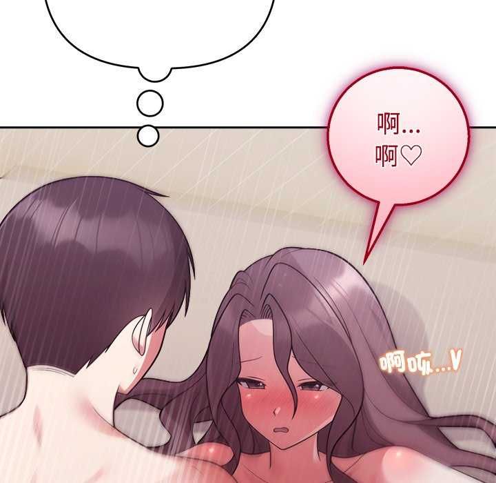 難言之秘第55話