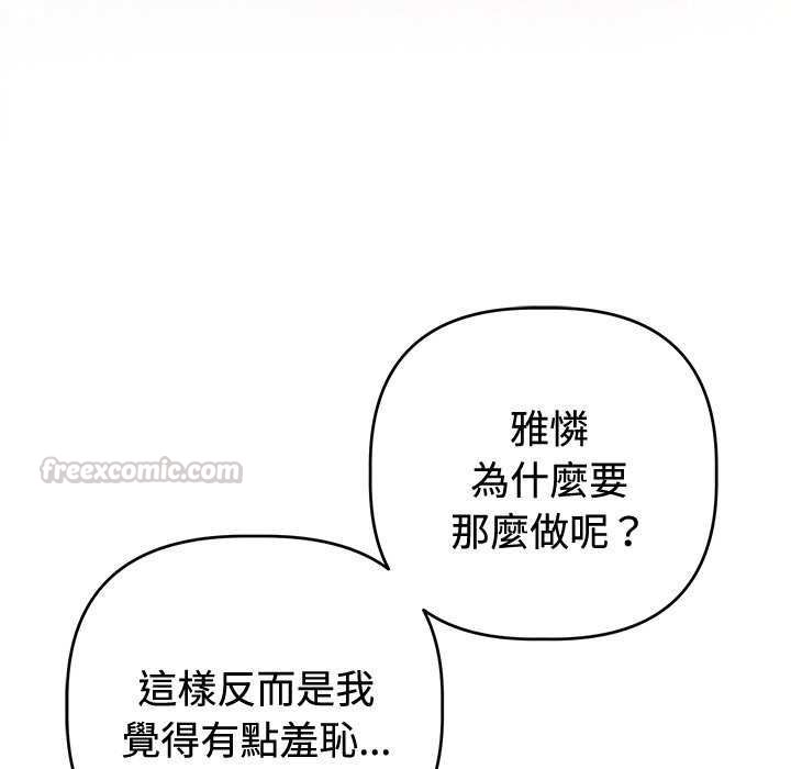 難言之秘第55話