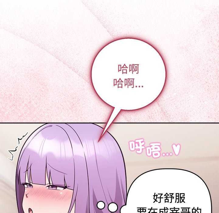 難言之秘第55話