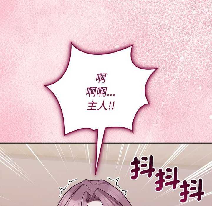 難言之秘第55話