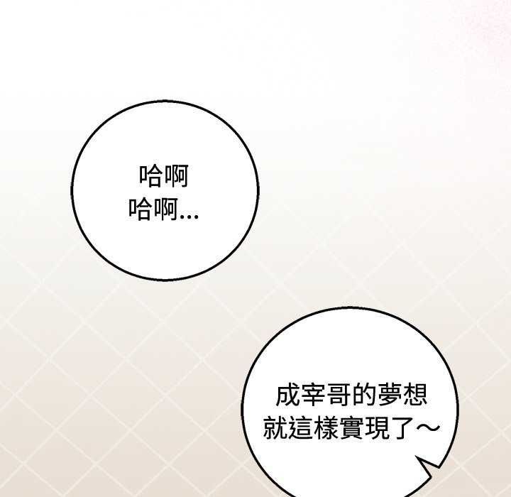 難言之秘第55話