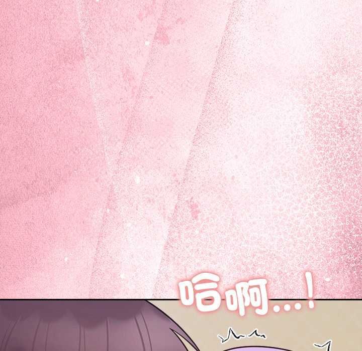 難言之秘第55話