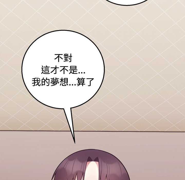 難言之秘第55話