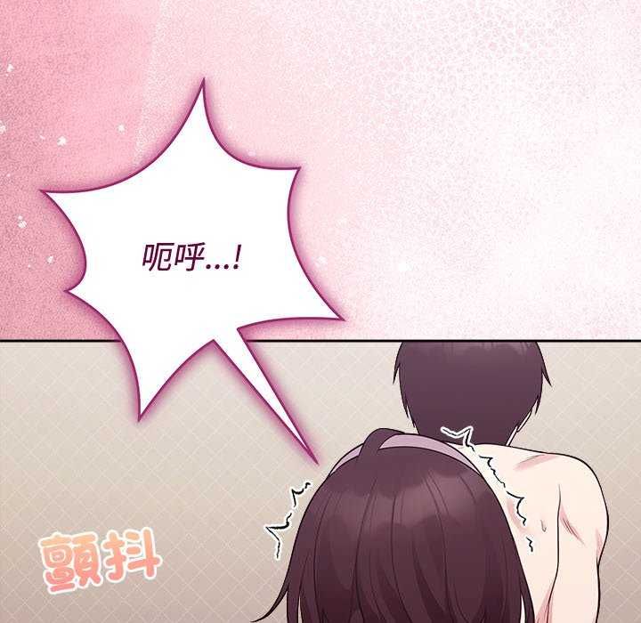 難言之秘第55話