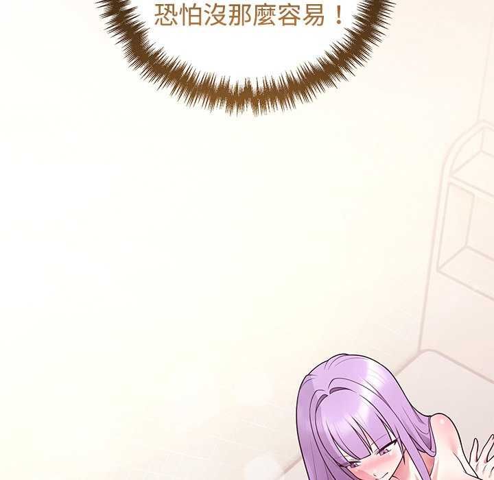 難言之秘第55話