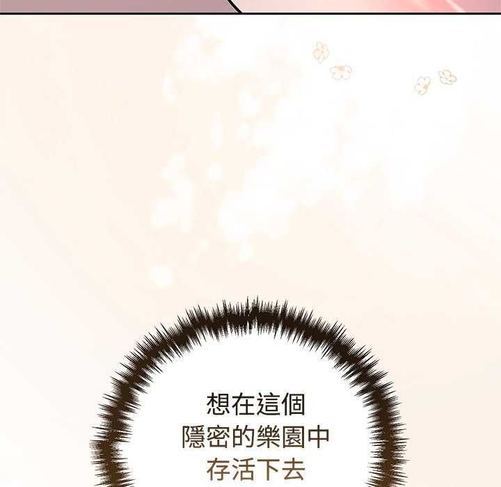 難言之秘第55話