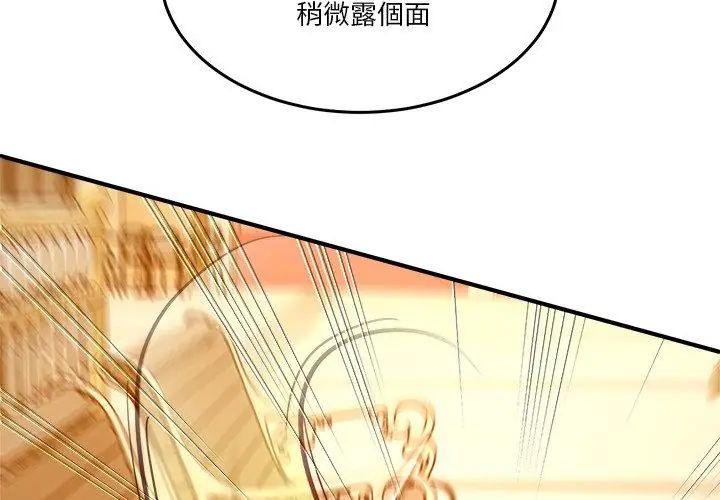 男人止步第64話