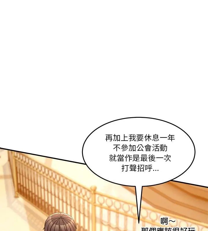 男人止步第64話