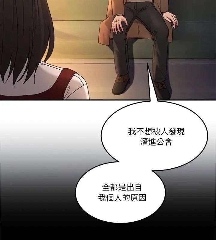 男人止步第64話