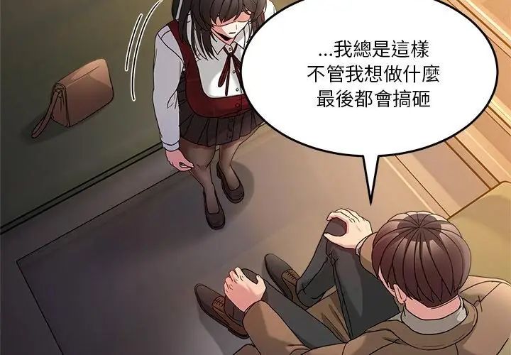 男人止步第64話