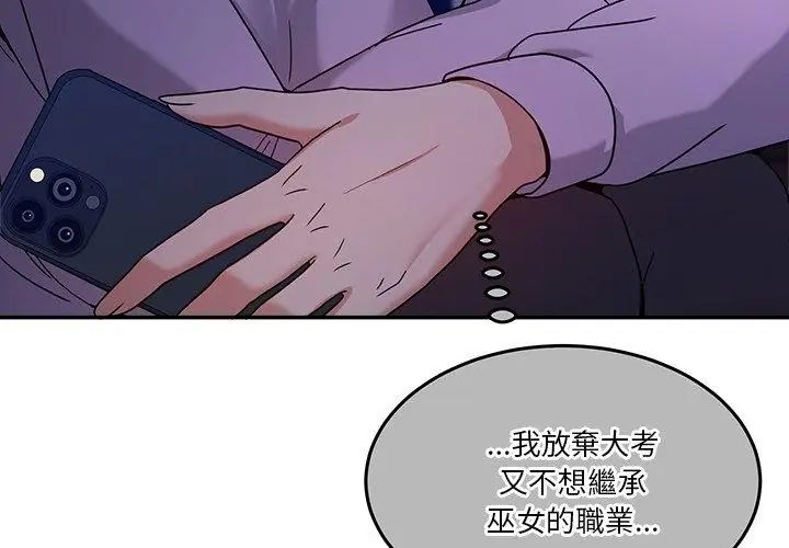 男人止步第64話