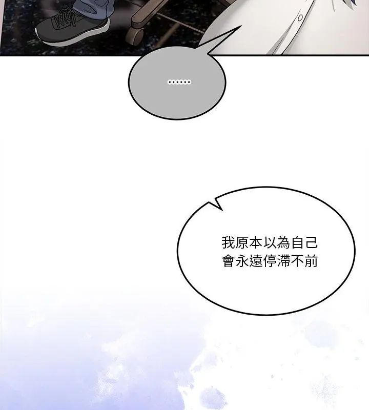 男人止步第64話