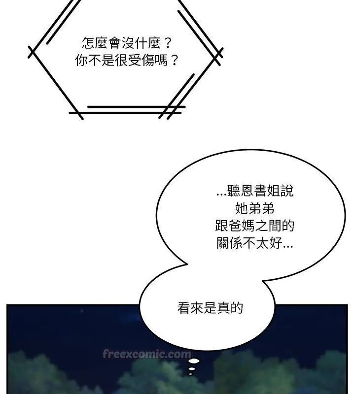 男人止步第64話