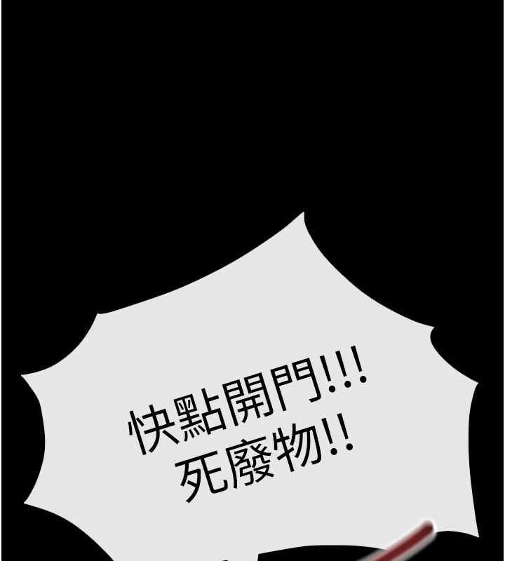 慾海交鋒第100話-在眼前支離破碎的希望