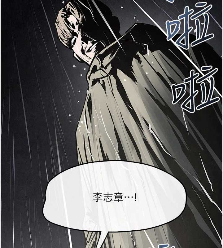 慾海交鋒第100話-在眼前支離破碎的希望