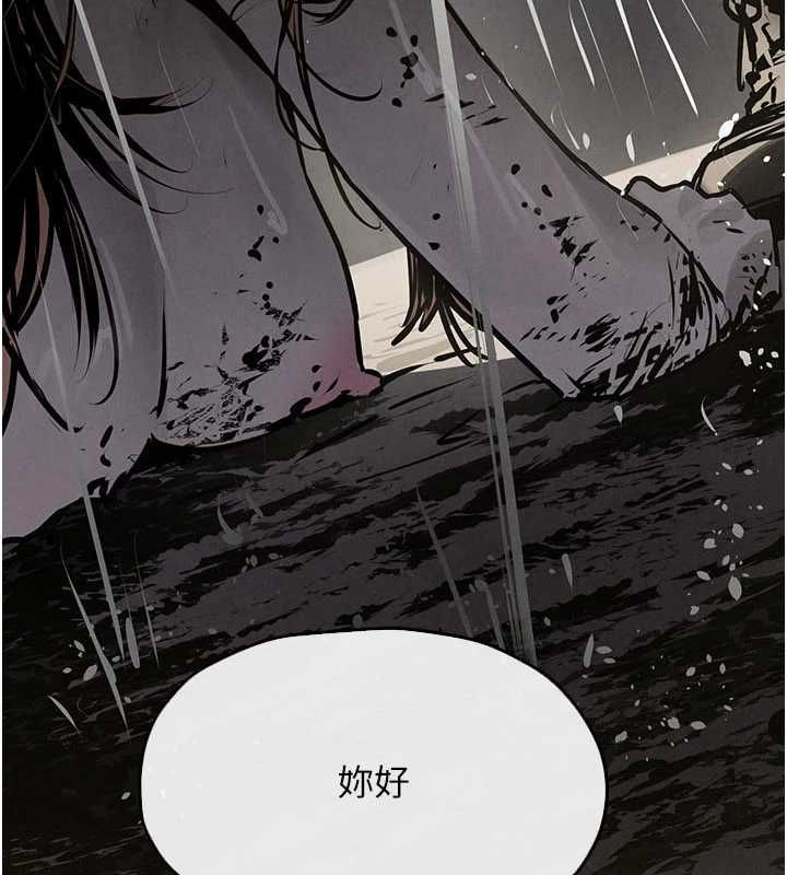 慾海交鋒第100話-在眼前支離破碎的希望