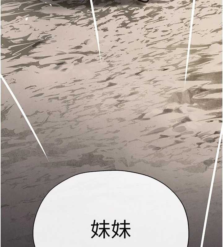 慾海交鋒第100話-在眼前支離破碎的希望