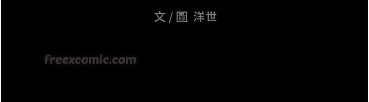 慾海交鋒第100話-在眼前支離破碎的希望