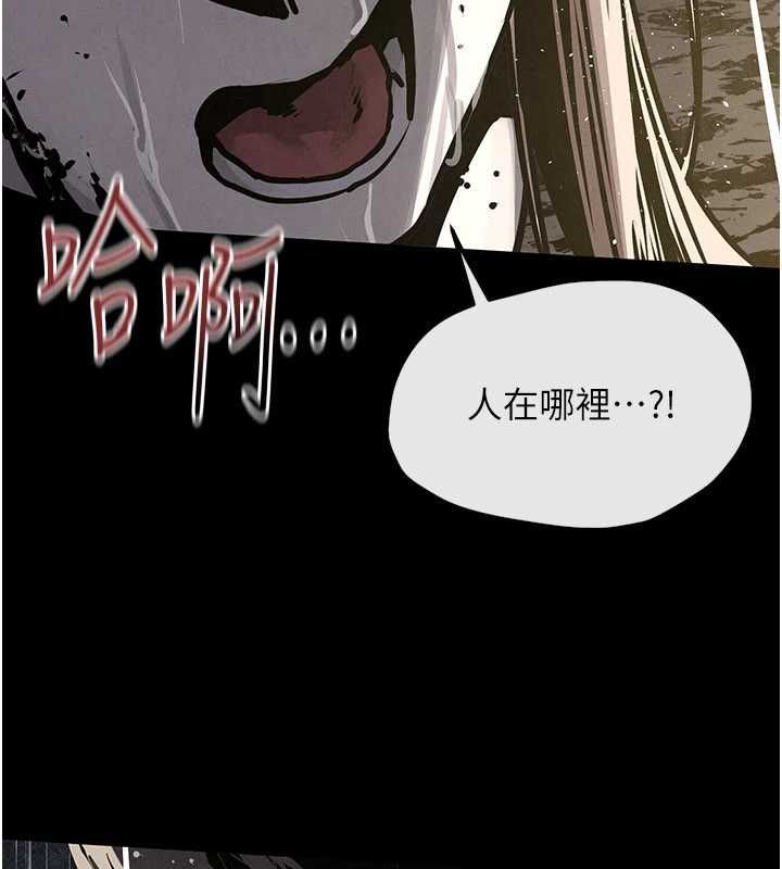 慾海交鋒第100話-在眼前支離破碎的希望
