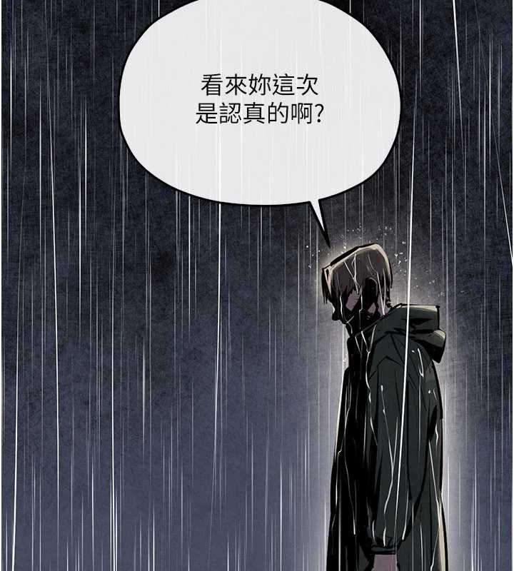 慾海交鋒第100話-在眼前支離破碎的希望