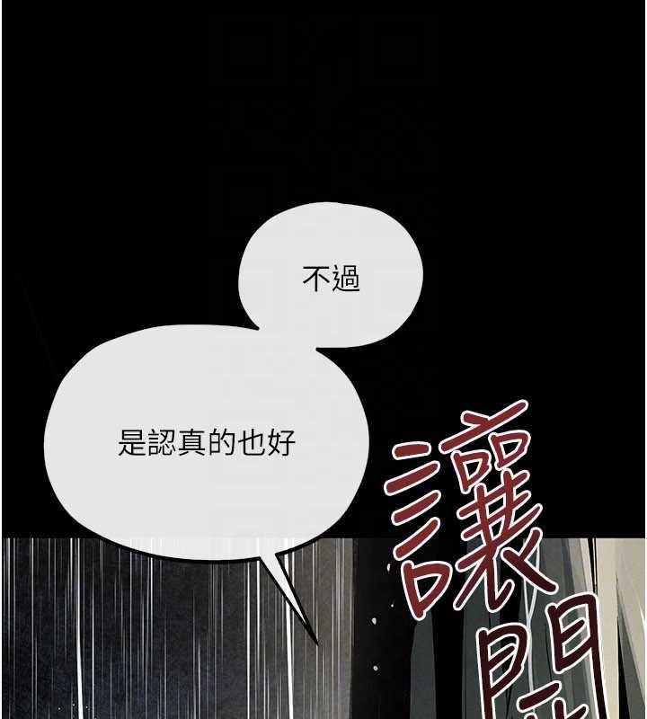 慾海交鋒第100話-在眼前支離破碎的希望