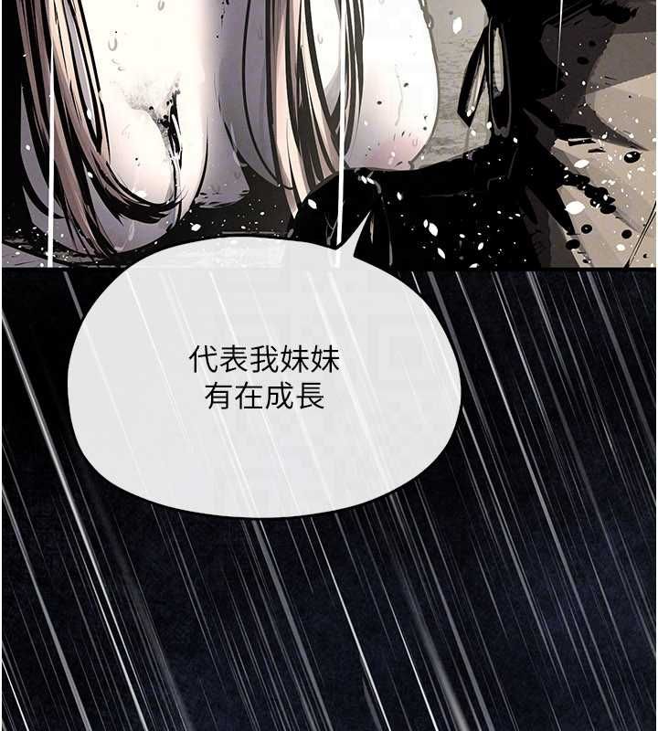 慾海交鋒第100話-在眼前支離破碎的希望