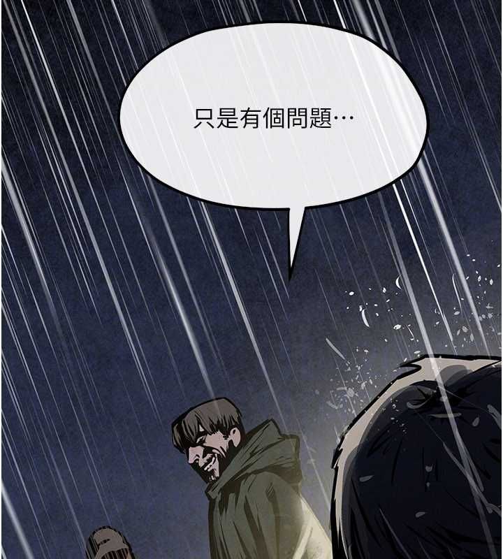 慾海交鋒第100話-在眼前支離破碎的希望