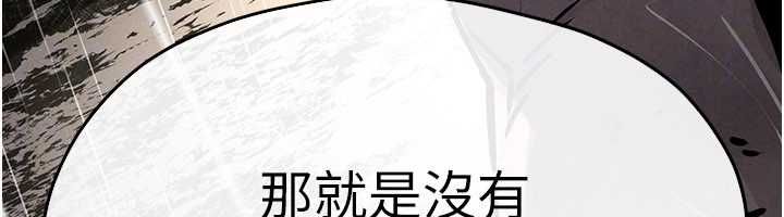 慾海交鋒第100話-在眼前支離破碎的希望
