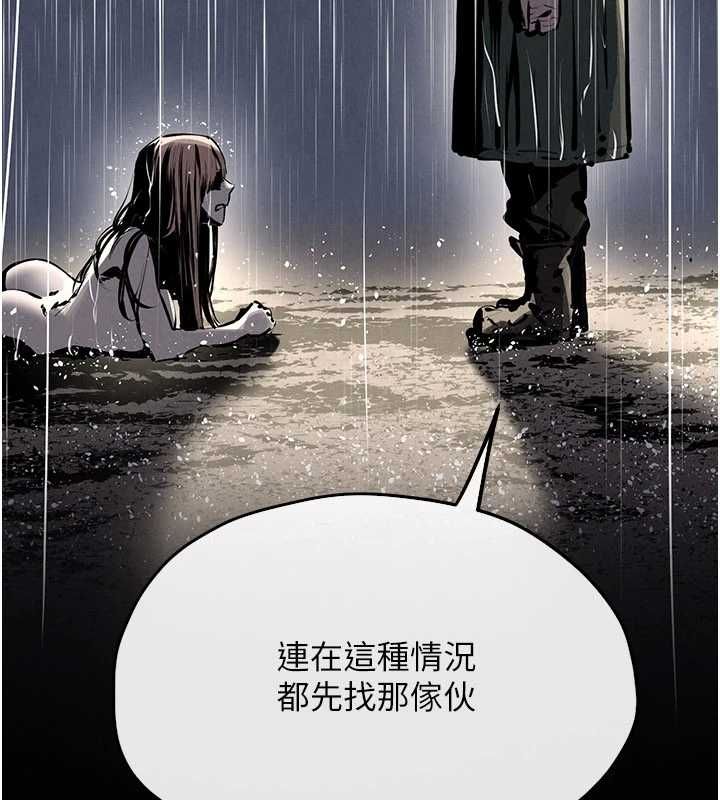 慾海交鋒第100話-在眼前支離破碎的希望