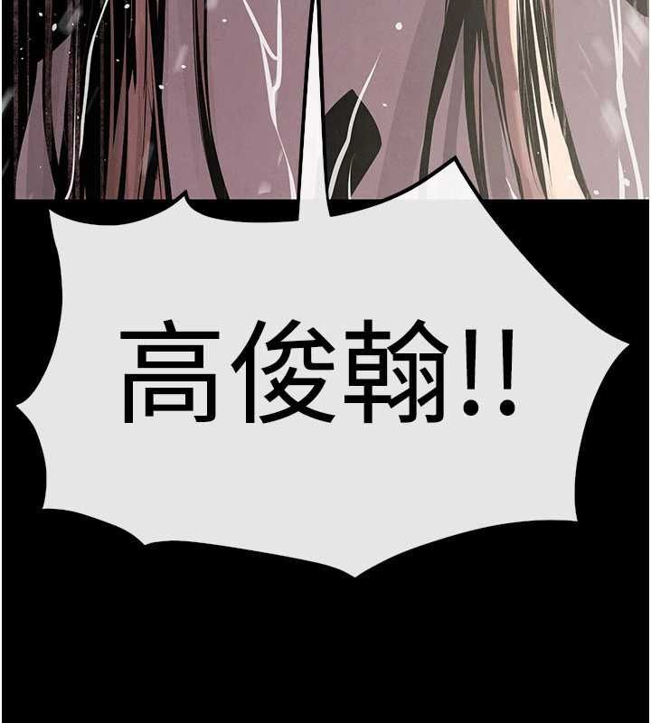慾海交鋒第100話-在眼前支離破碎的希望