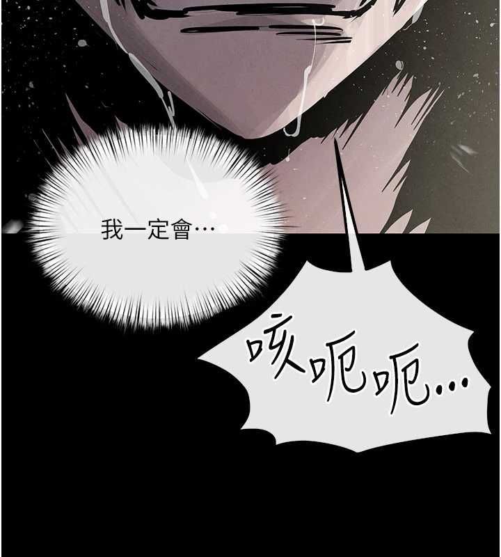 慾海交鋒第100話-在眼前支離破碎的希望