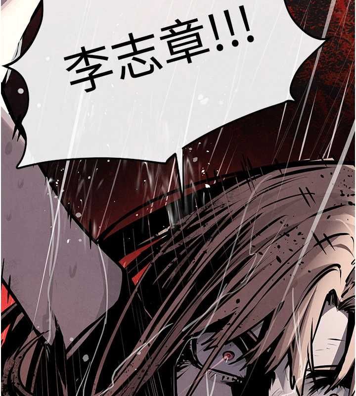 慾海交鋒第100話-在眼前支離破碎的希望