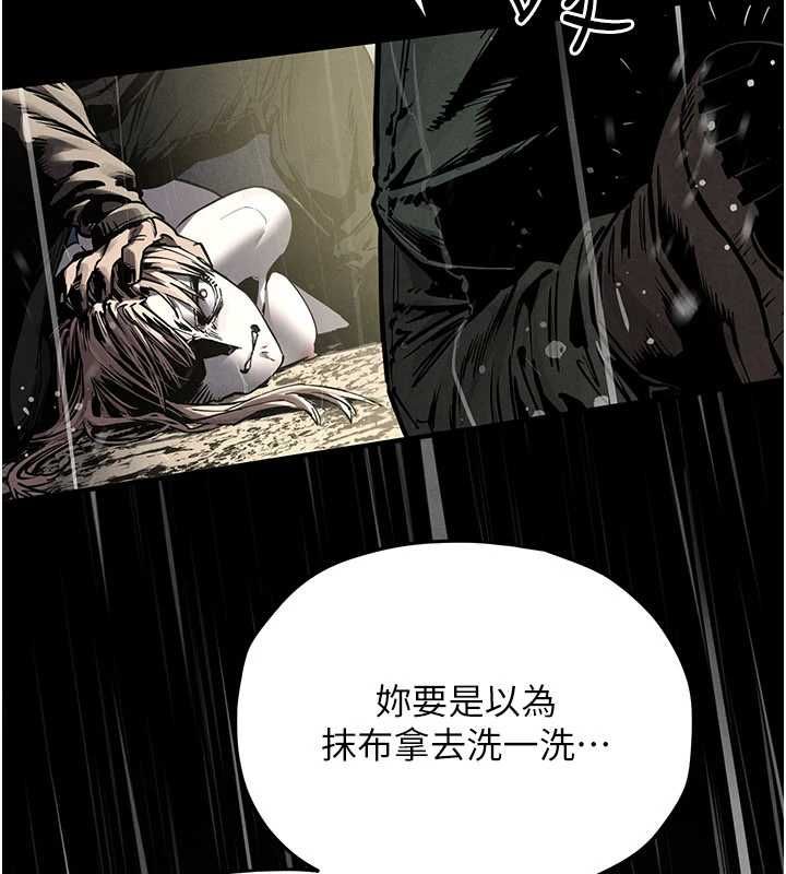 慾海交鋒第100話-在眼前支離破碎的希望
