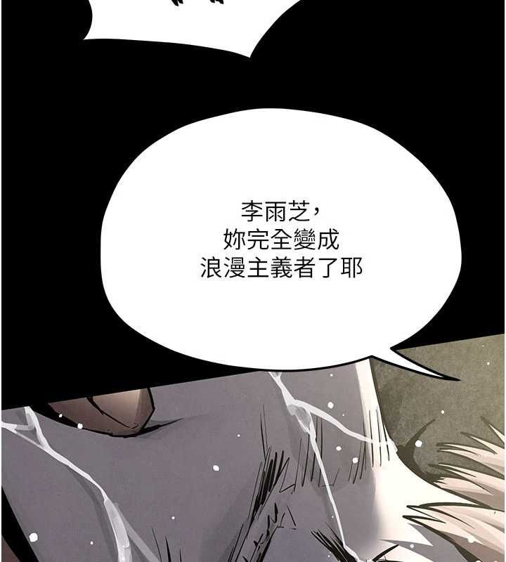 慾海交鋒第100話-在眼前支離破碎的希望