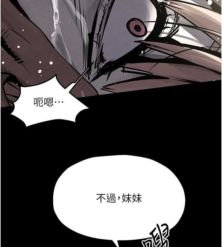 慾海交鋒第100話-在眼前支離破碎的希望